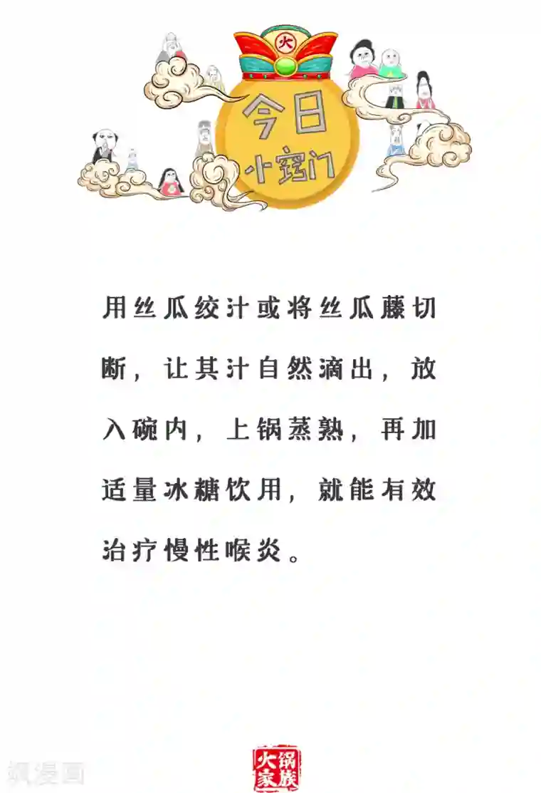 火锅家族第三季第122话 数学题