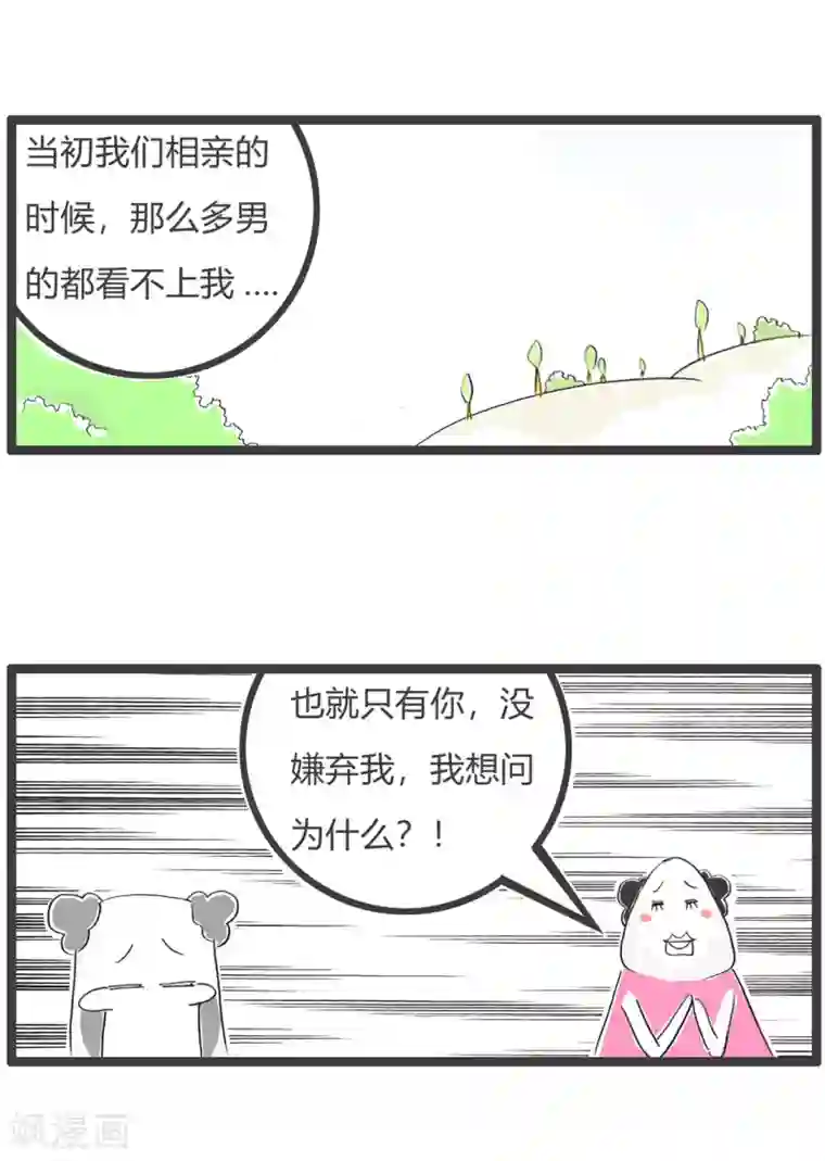 火锅家族第三季第123话 无奈之举