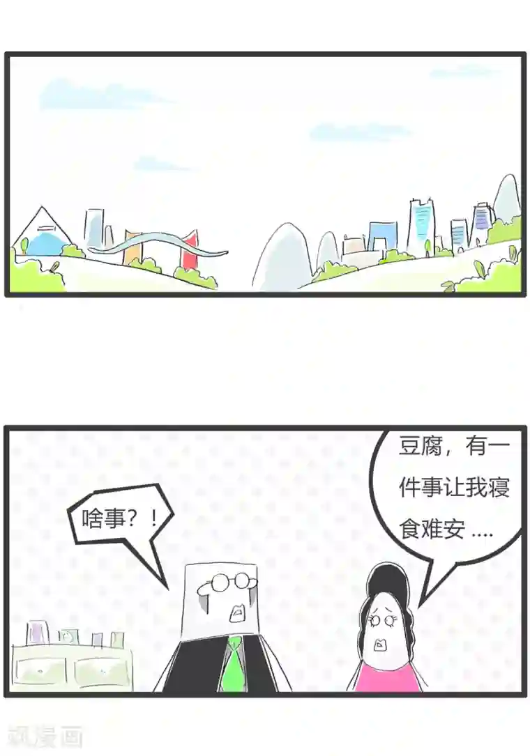 火锅家族第三季第124话 难言之隐