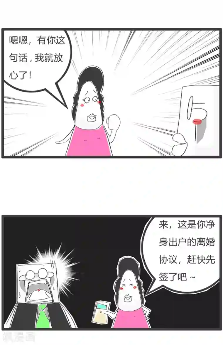 火锅家族第三季第124话 难言之隐