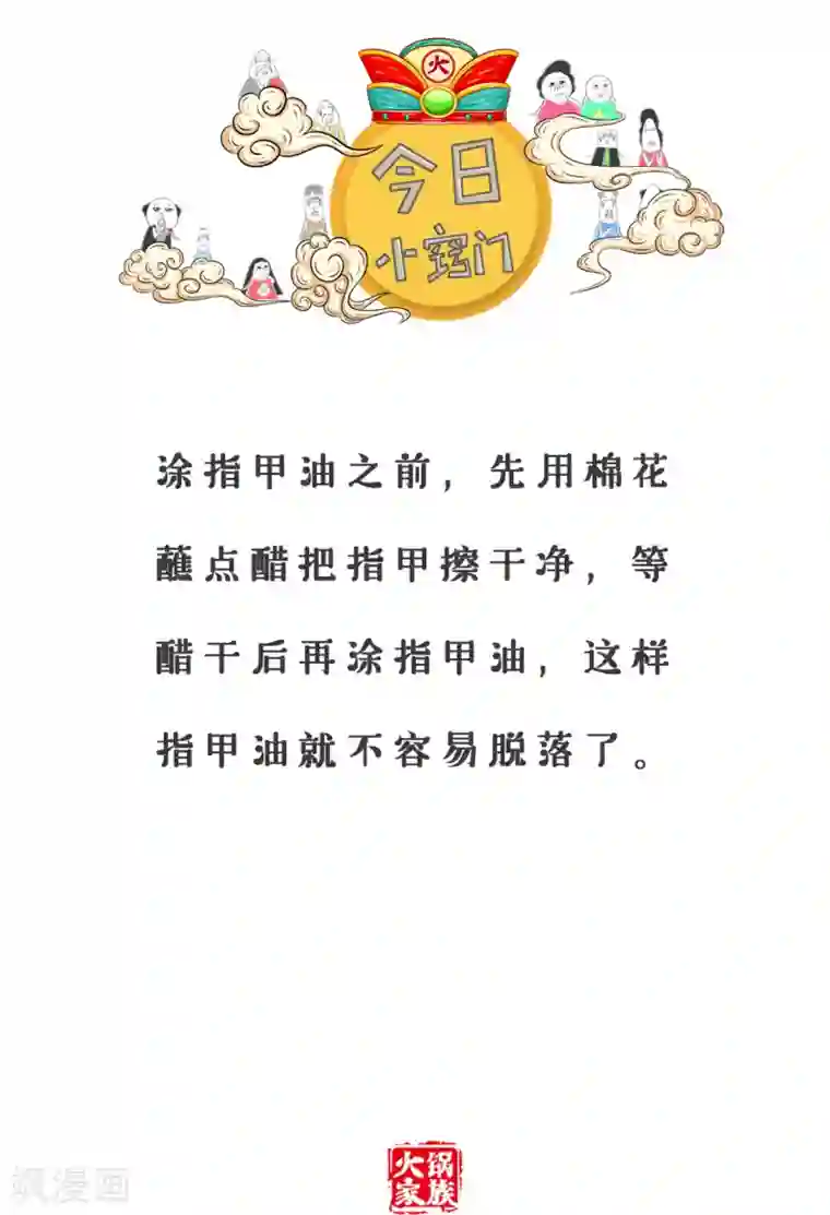 火锅家族第三季第125话 英雄好汉