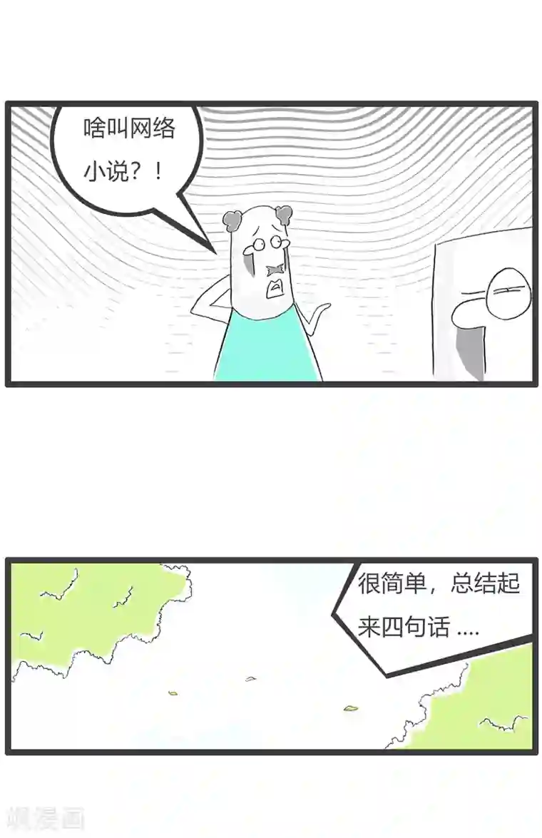 火锅家族第三季第126话 网络小说