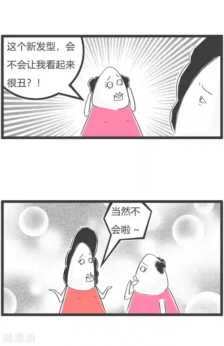 火锅家族第三季第127话 你的长相