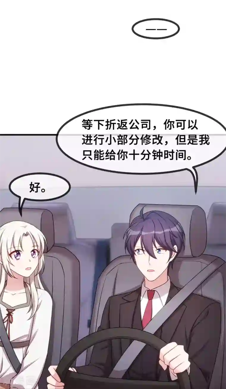 小白的男神爹地第51话 些许的不舍