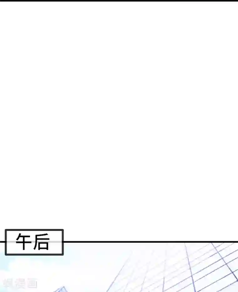 小白的男神爹地第51话 些许的不舍