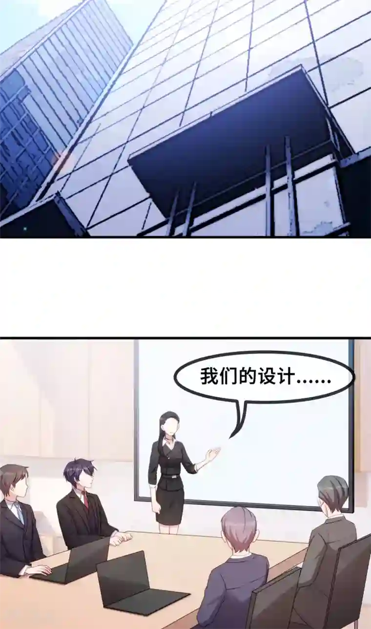 小白的男神爹地第51话 些许的不舍