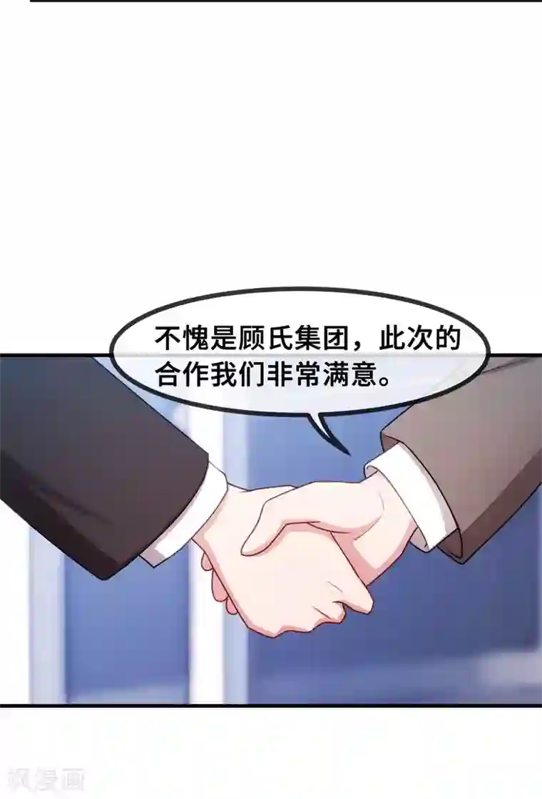 小白的男神爹地第51话 些许的不舍
