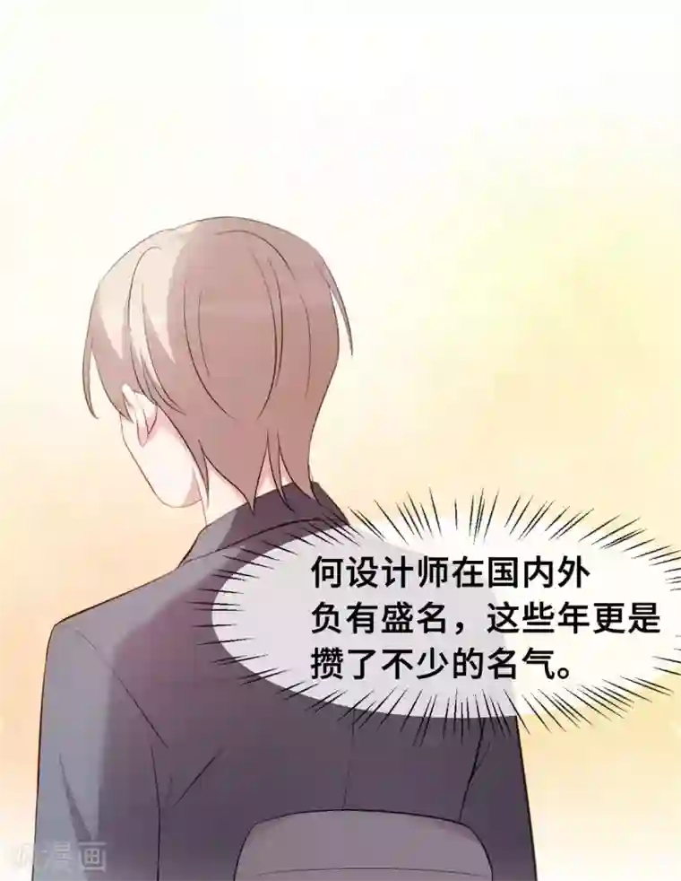 小白的男神爹地第51话 些许的不舍