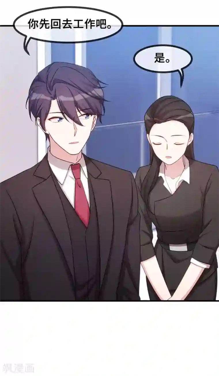 小白的男神爹地第51话 些许的不舍