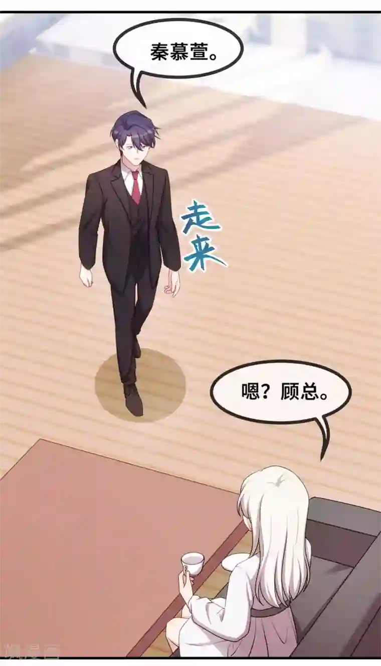 小白的男神爹地第51话 些许的不舍