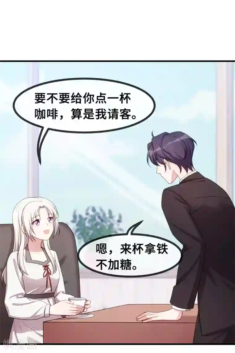 小白的男神爹地第51话 些许的不舍