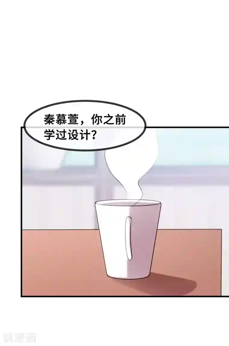 小白的男神爹地第51话 些许的不舍