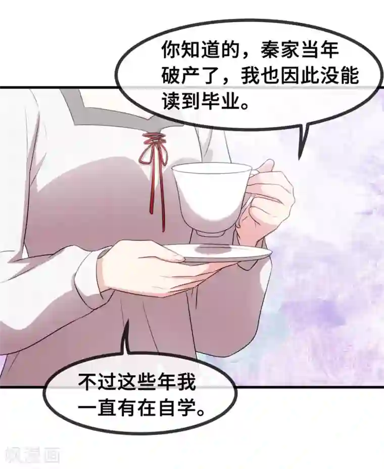 小白的男神爹地第51话 些许的不舍
