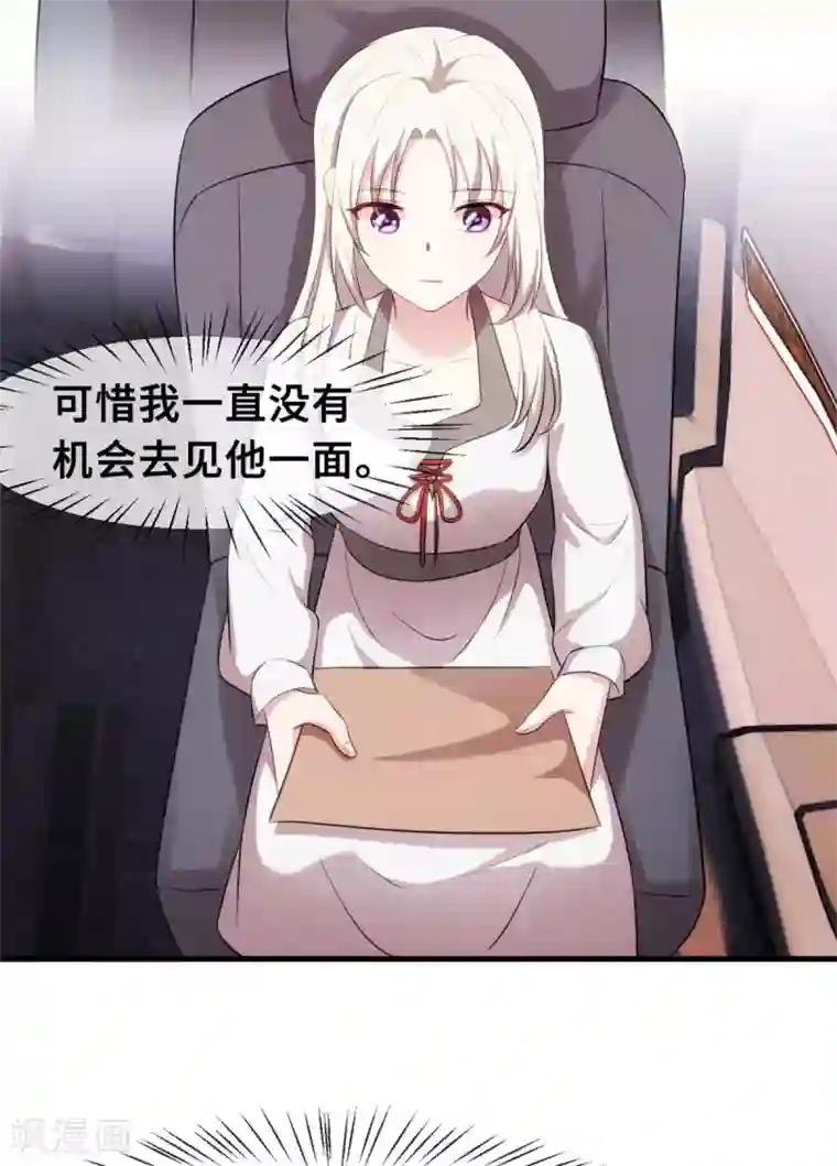 小白的男神爹地第51话 些许的不舍