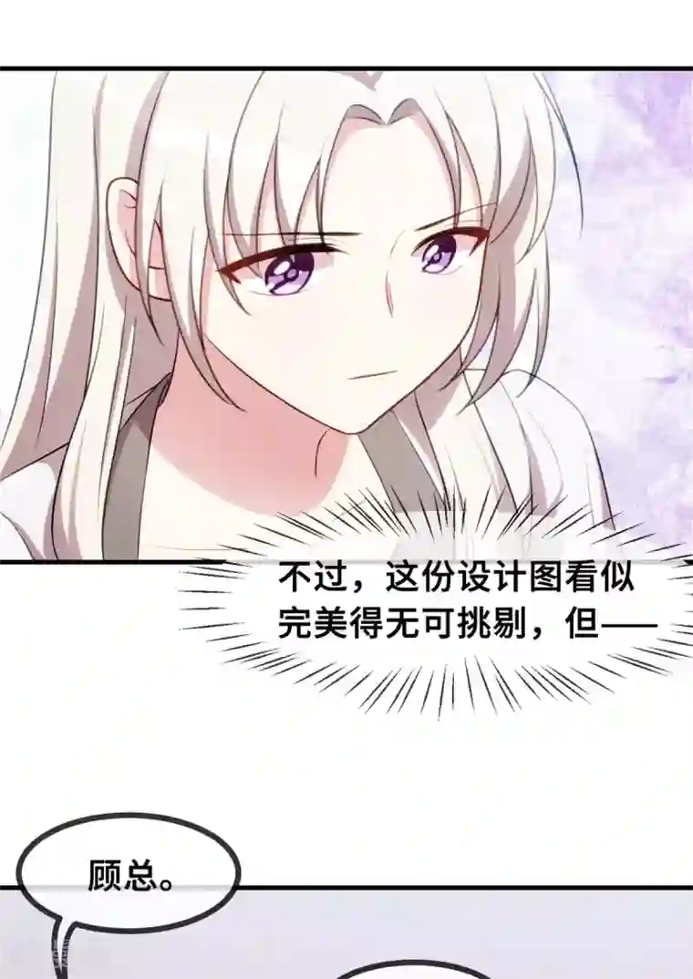 小白的男神爹地第51话 些许的不舍