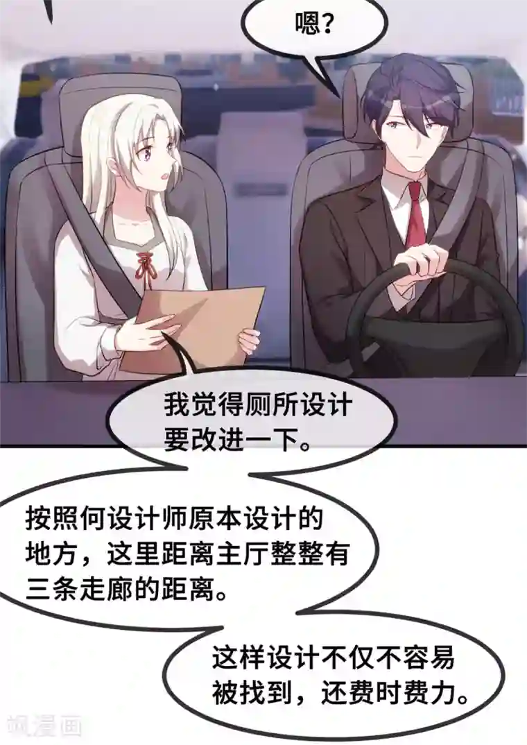 小白的男神爹地第51话 些许的不舍