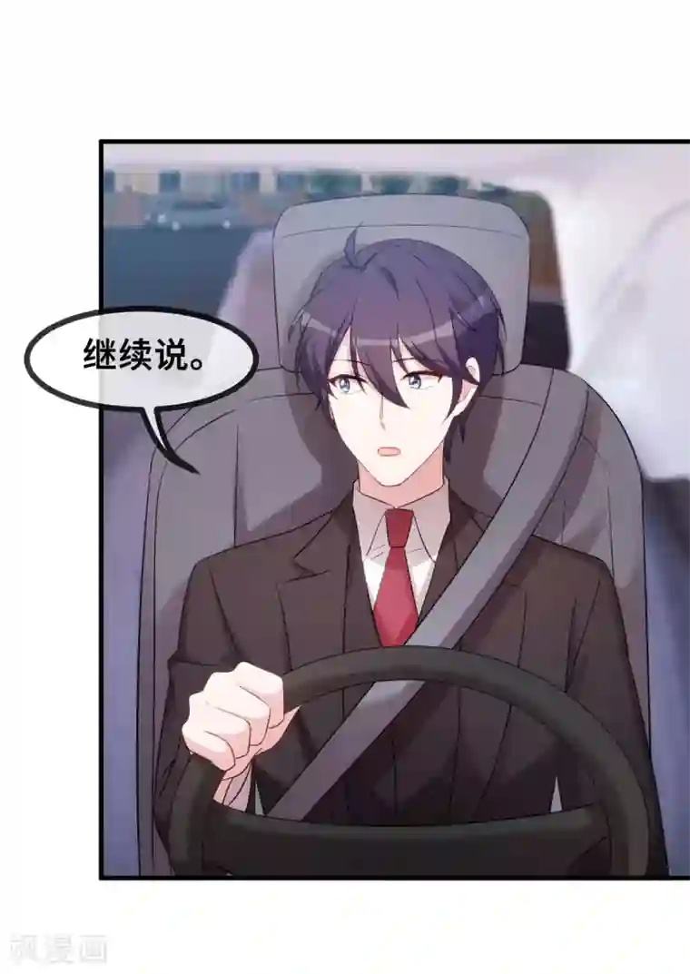 小白的男神爹地第51话 些许的不舍