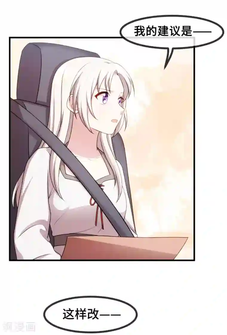 小白的男神爹地第51话 些许的不舍