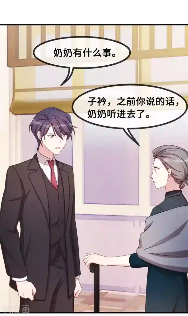 小白的男神爹地第52话 顾少的态度