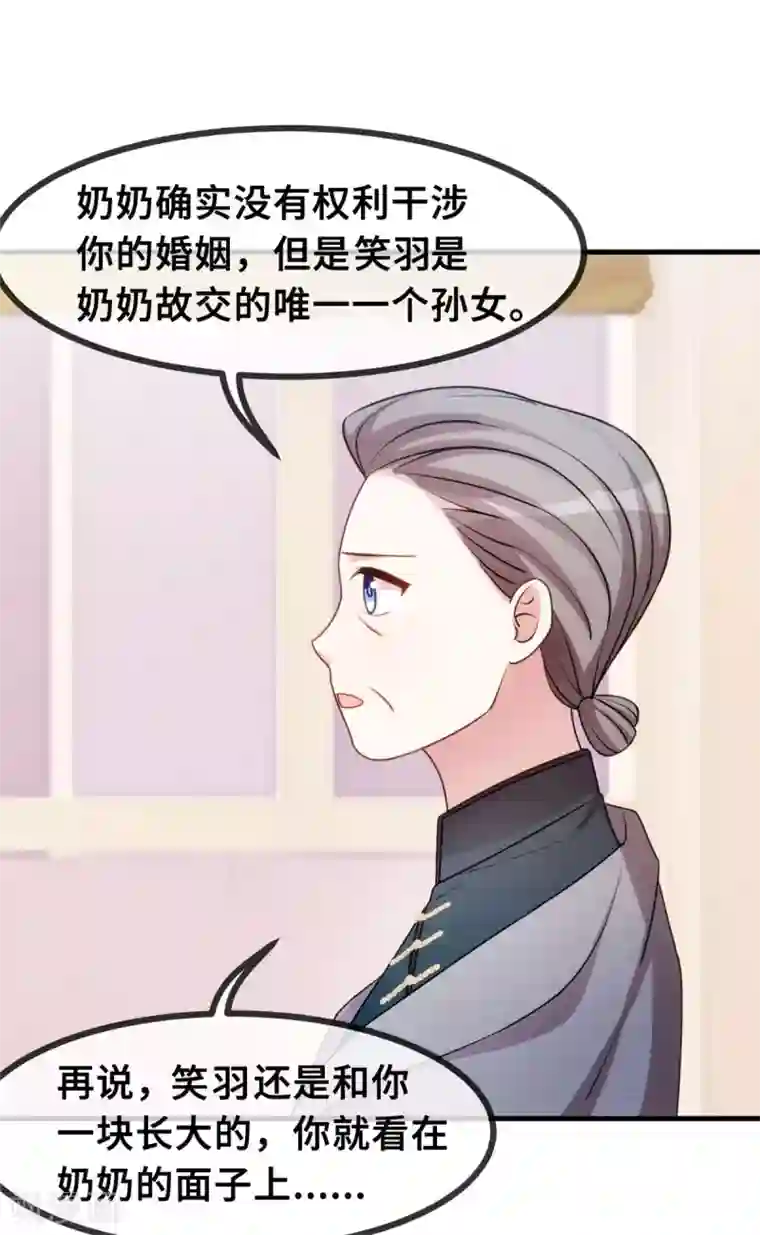 小白的男神爹地第52话 顾少的态度
