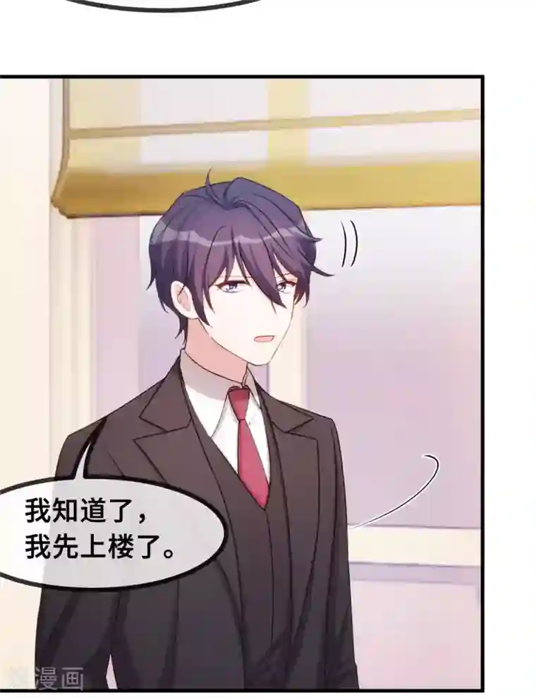 小白的男神爹地第52话 顾少的态度