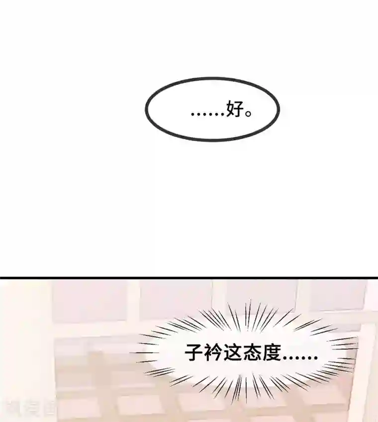 小白的男神爹地第52话 顾少的态度