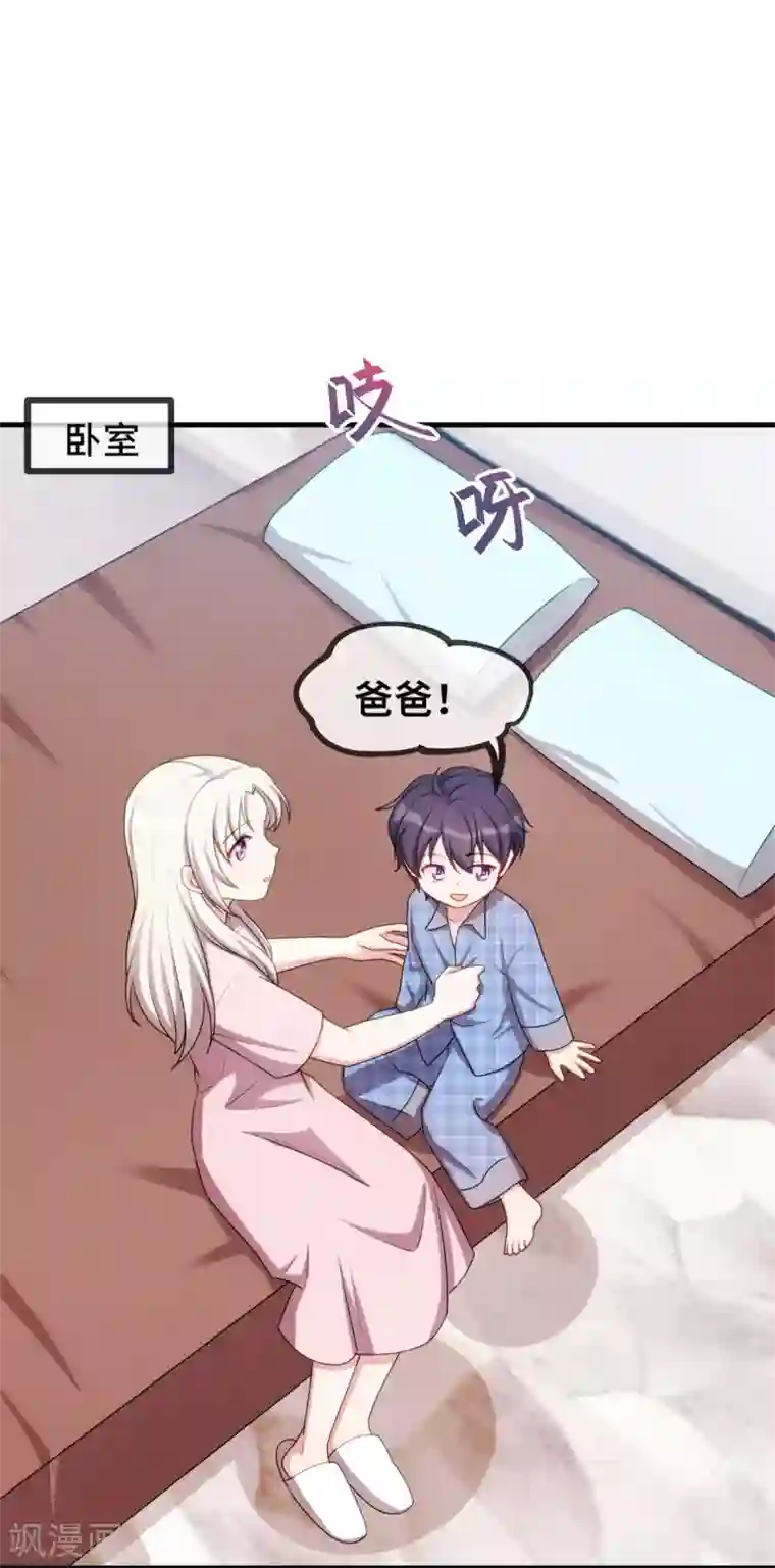 小白的男神爹地第52话 顾少的态度