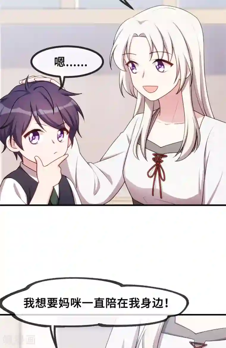 小白的男神爹地第52话 顾少的态度