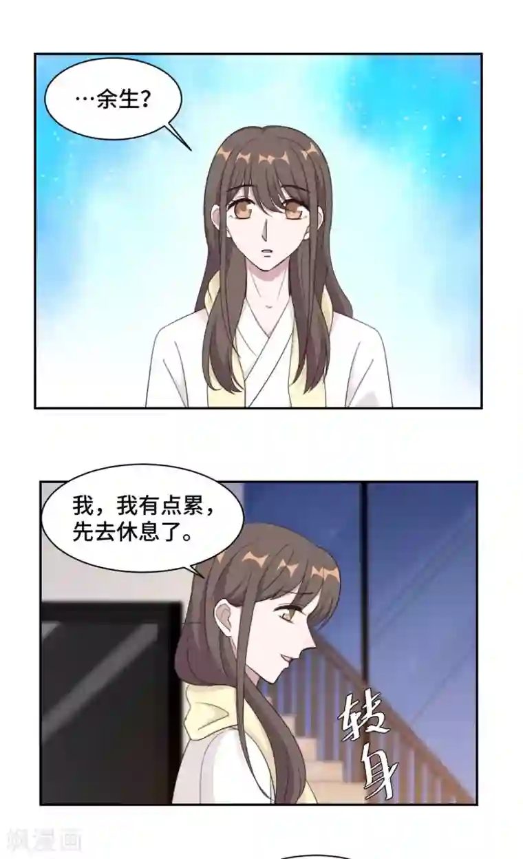 总裁请离我远点第46话 温芷柔怀孕了？