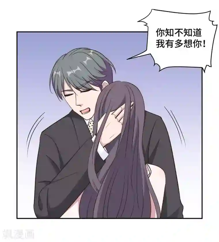 总裁请离我远点第46话 温芷柔怀孕了？