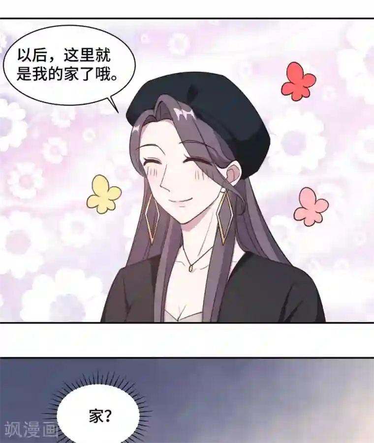 总裁请离我远点第46话 温芷柔怀孕了？