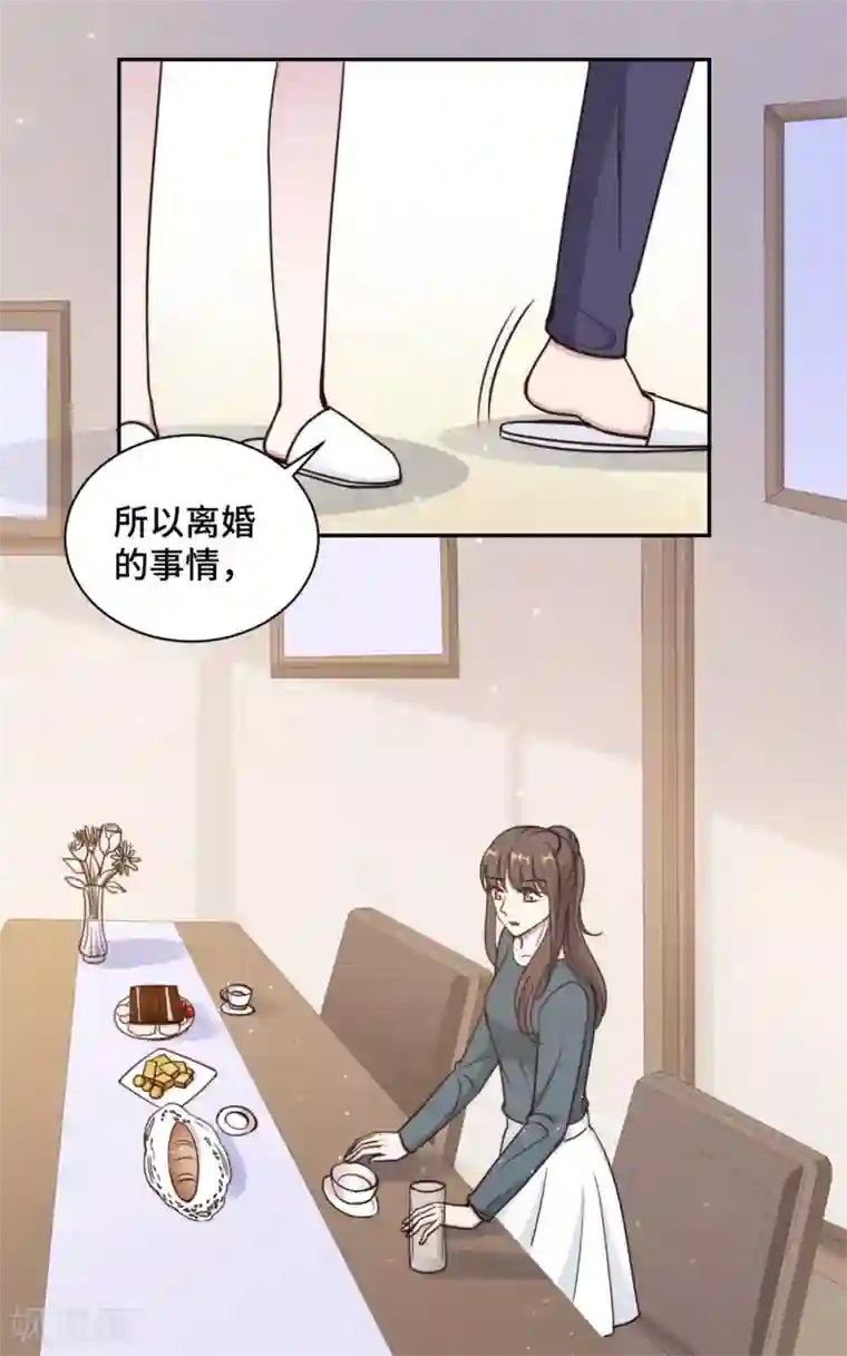 总裁请离我远点第46话 温芷柔怀孕了？