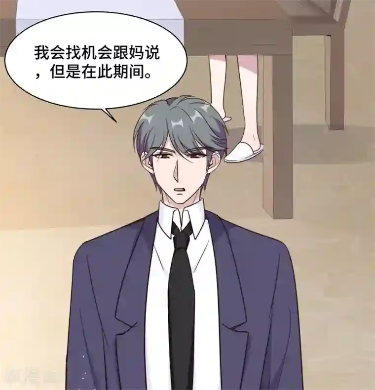 总裁请离我远点第46话 温芷柔怀孕了？