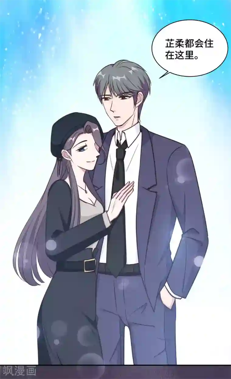 总裁请离我远点第46话 温芷柔怀孕了？