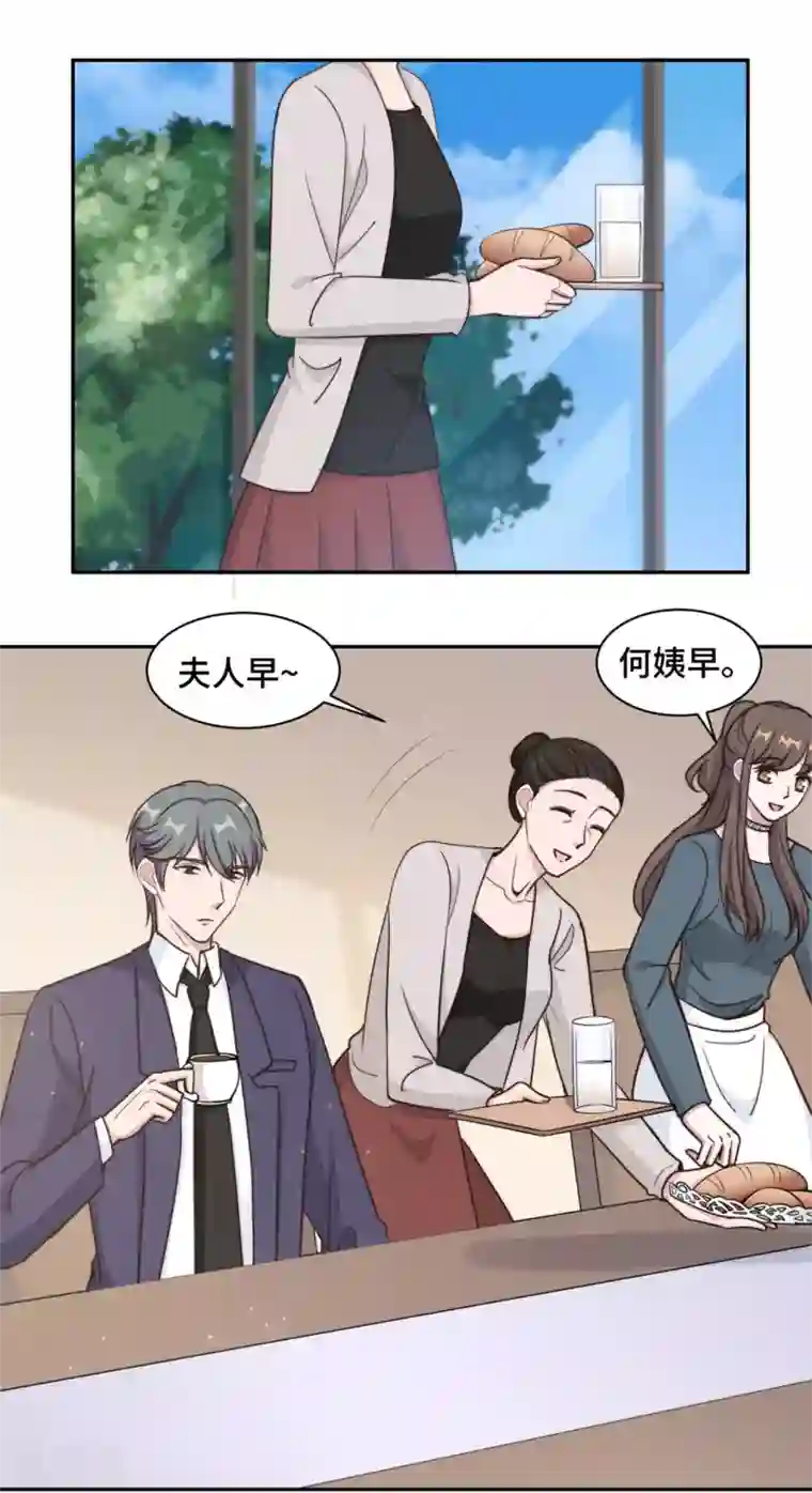 总裁请离我远点第46话 温芷柔怀孕了？