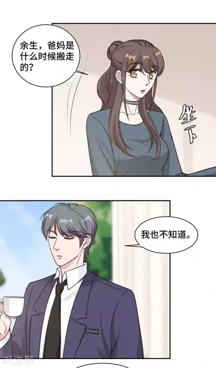 总裁请离我远点第46话 温芷柔怀孕了？