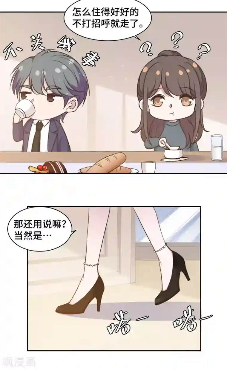 总裁请离我远点第46话 温芷柔怀孕了？