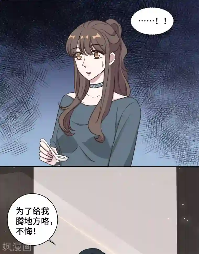 总裁请离我远点第46话 温芷柔怀孕了？