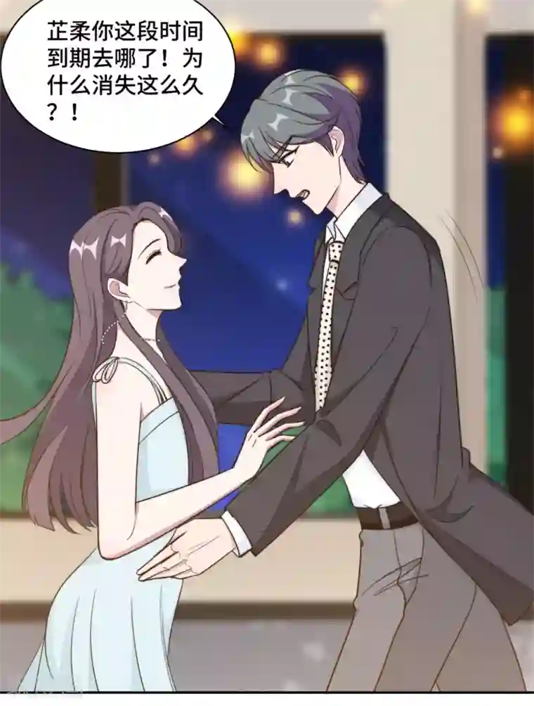 总裁请离我远点第46话 温芷柔怀孕了？
