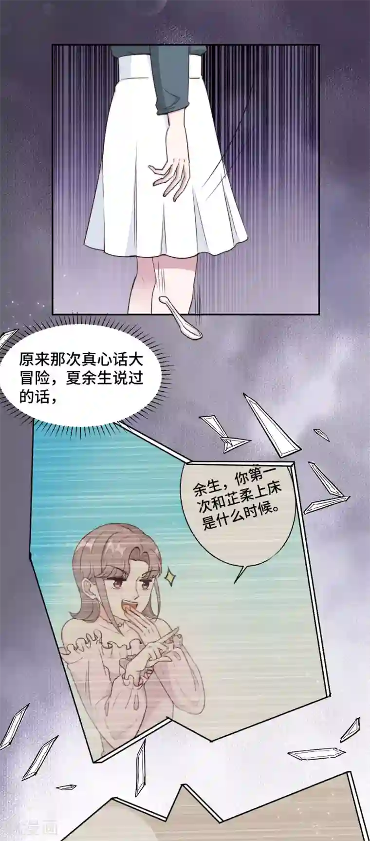 总裁请离我远点第47话 放过你也放过我