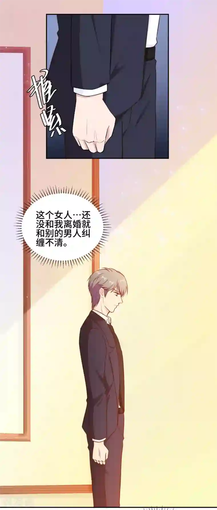 总裁请离我远点第47话 放过你也放过我