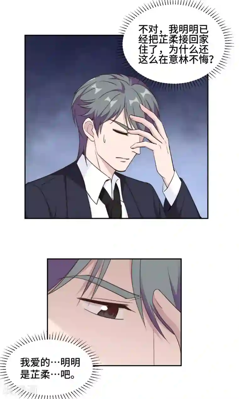 总裁请离我远点第47话 放过你也放过我