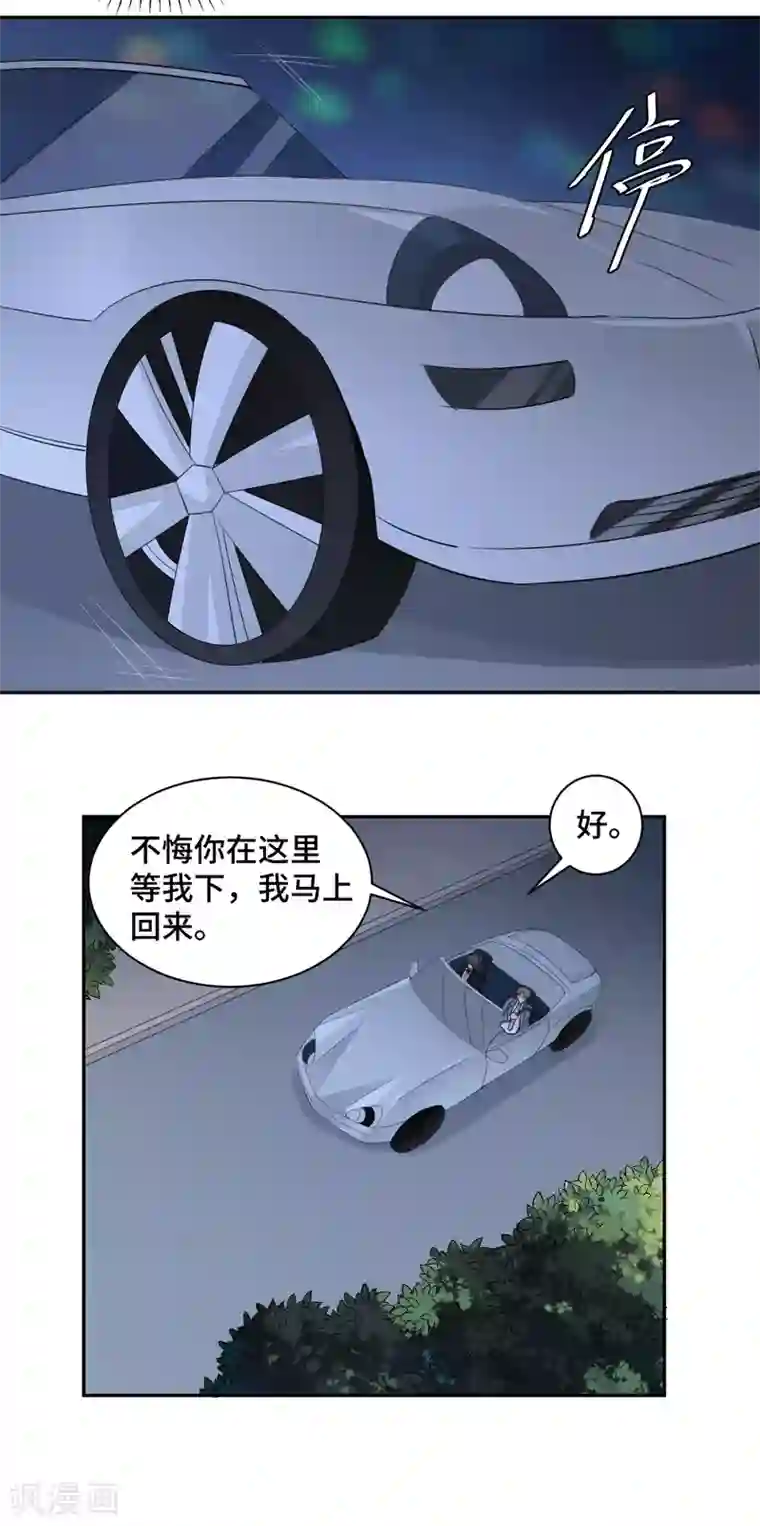 总裁请离我远点第47话 放过你也放过我