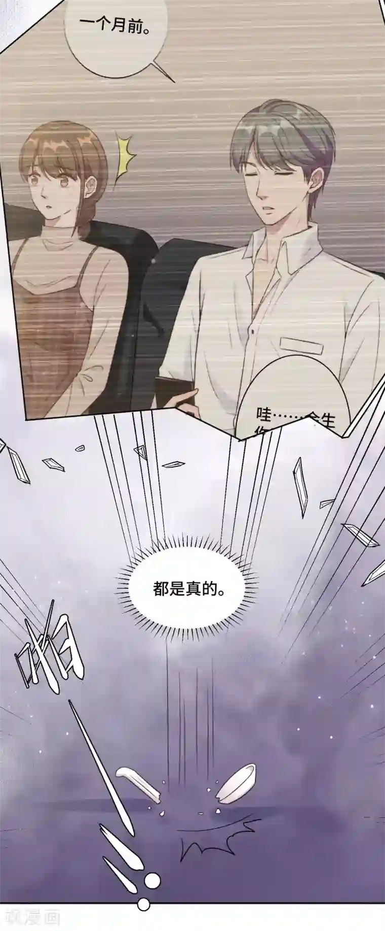 总裁请离我远点第47话 放过你也放过我