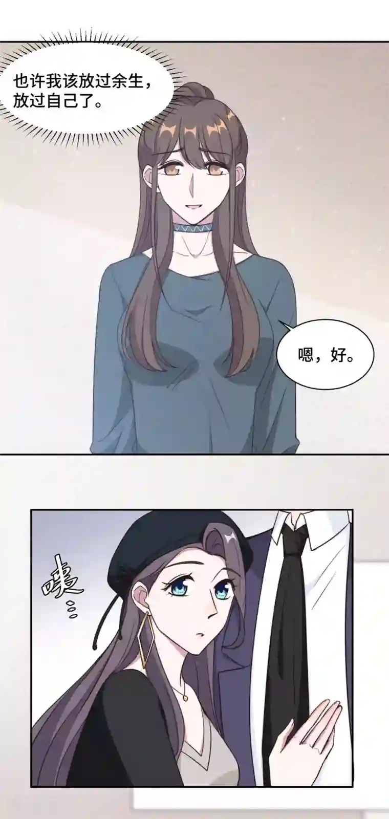 总裁请离我远点第47话 放过你也放过我