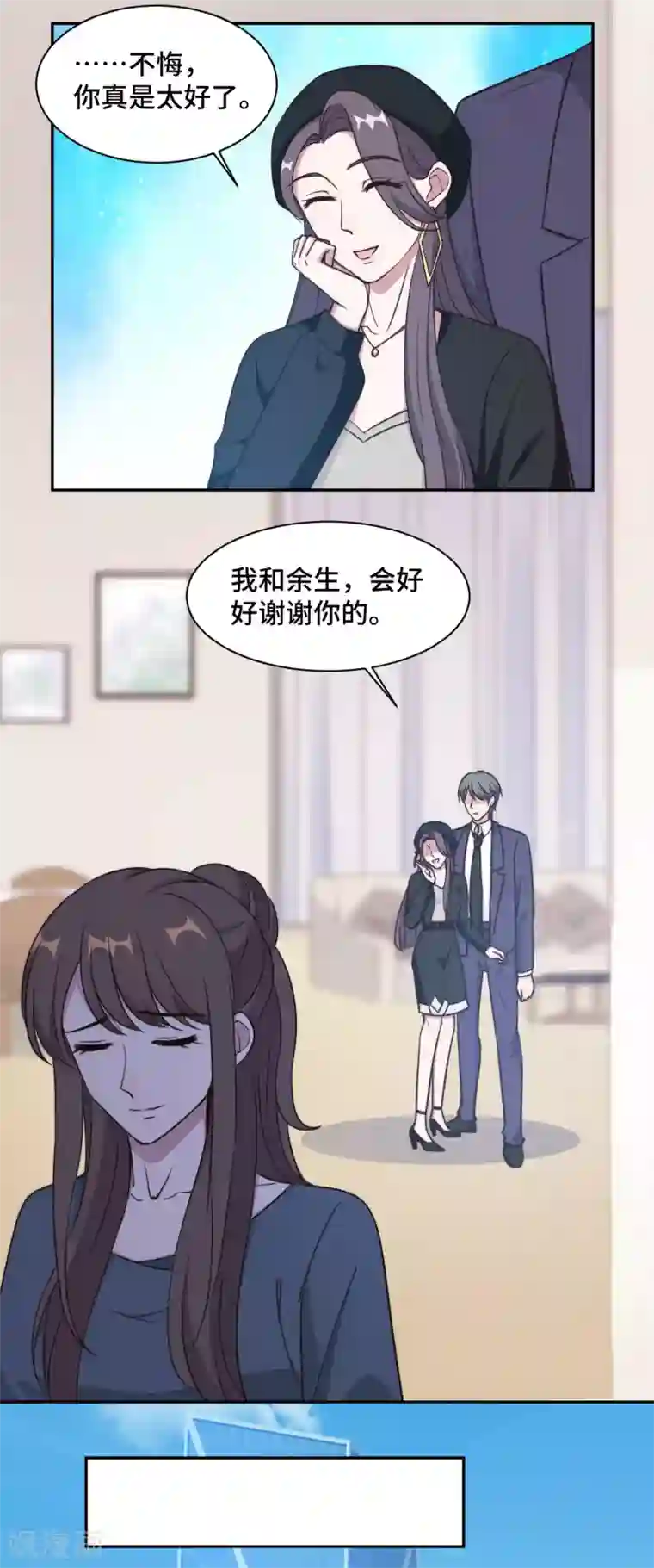 总裁请离我远点第47话 放过你也放过我