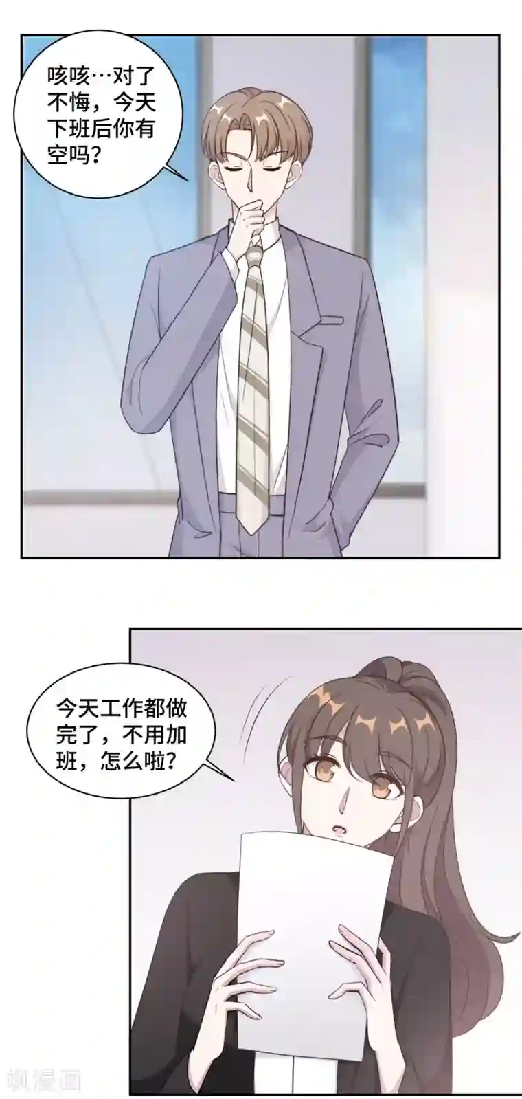 总裁请离我远点第47话 放过你也放过我