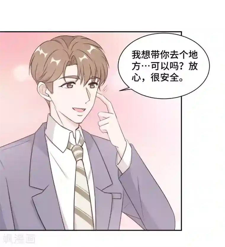 总裁请离我远点第47话 放过你也放过我