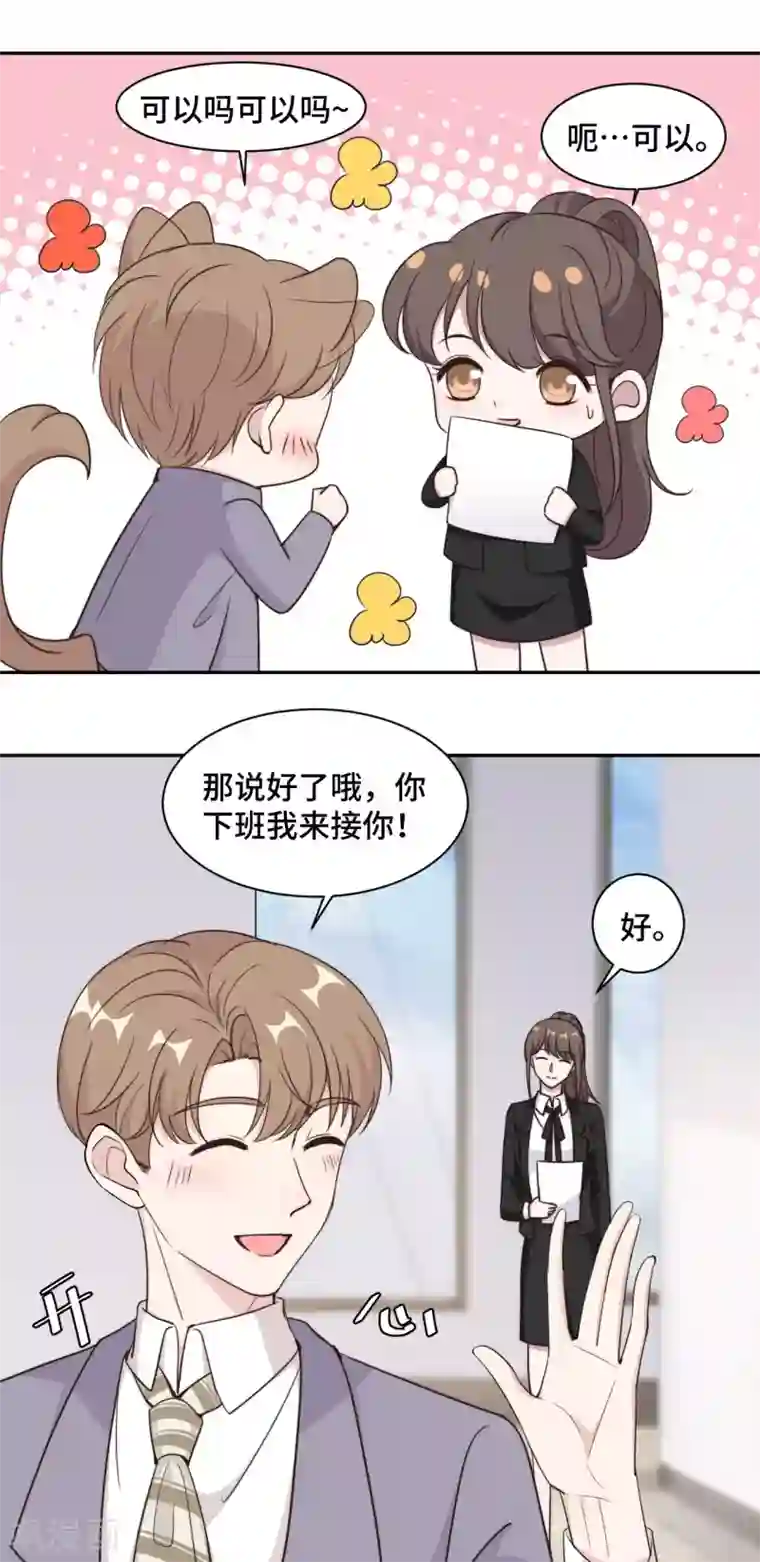 总裁请离我远点第47话 放过你也放过我