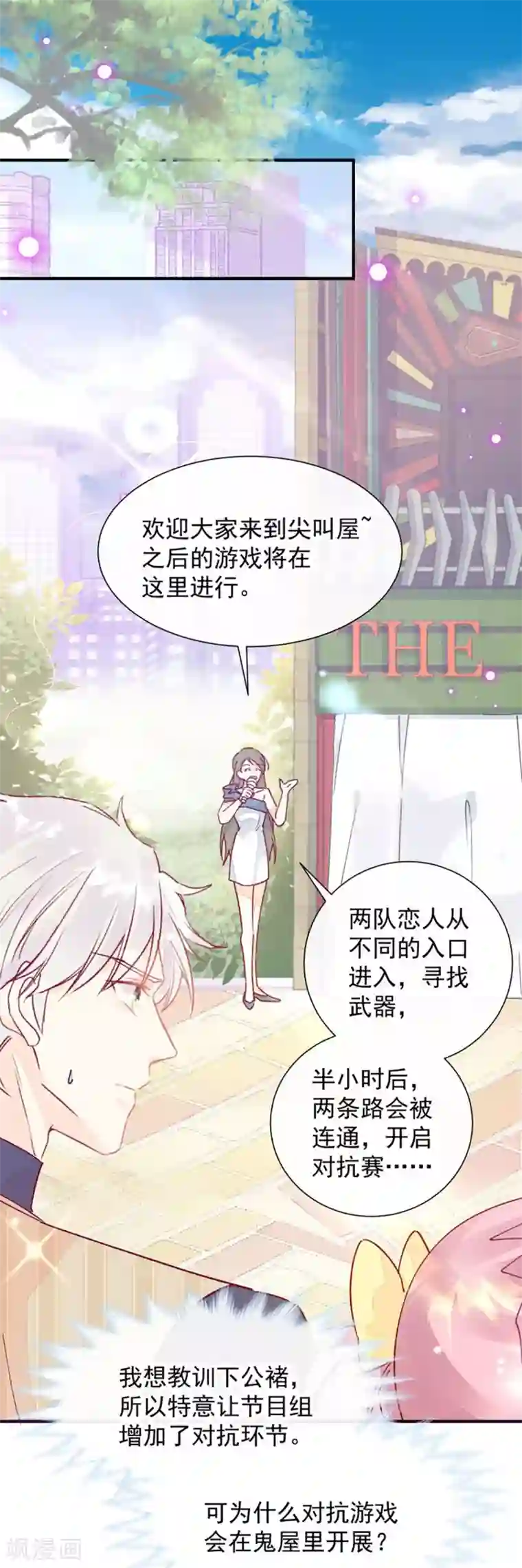 男神的特别爱好第49话 可爱缪斯只有我能看！